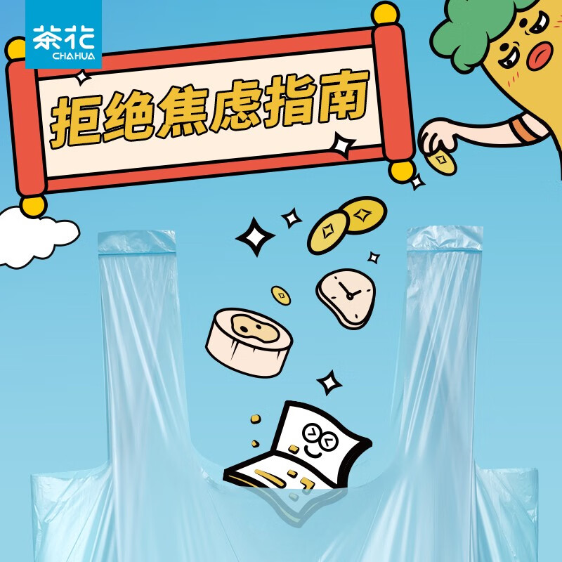 茶花加厚卷装一次性宿舍手式厨房塑料袋中大号厚实平底垃圾袋 【蓝色500只】背心式垃圾袋