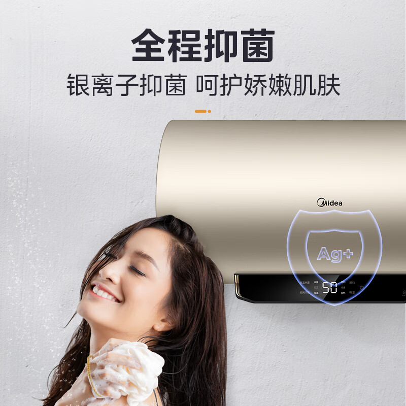 美的（Midea）电热水器60L 大功率3300W速热 加长防电墙 多重防护F6033-ZK2(H)*