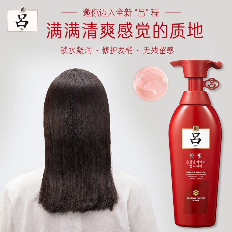 吕Ryo红吕护发素修护损伤改善毛躁柔顺亮泽护发乳400ml