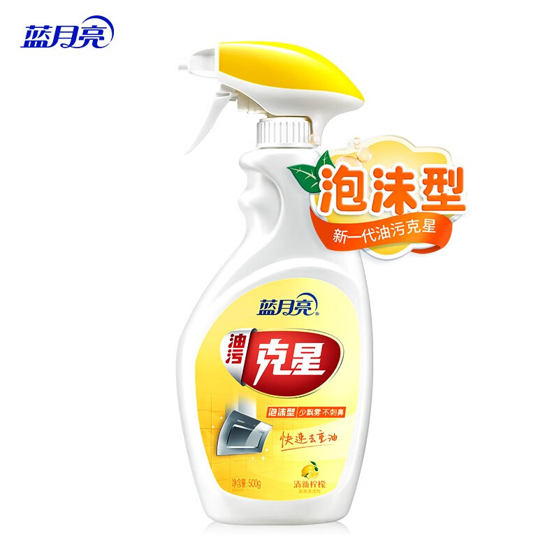 蓝月亮 油污克星泡沫型 500g/瓶（清新柠檬） 少飘雾不刺鼻 高效除菌 快速去重油 油烟机清洗剂【企业专享】