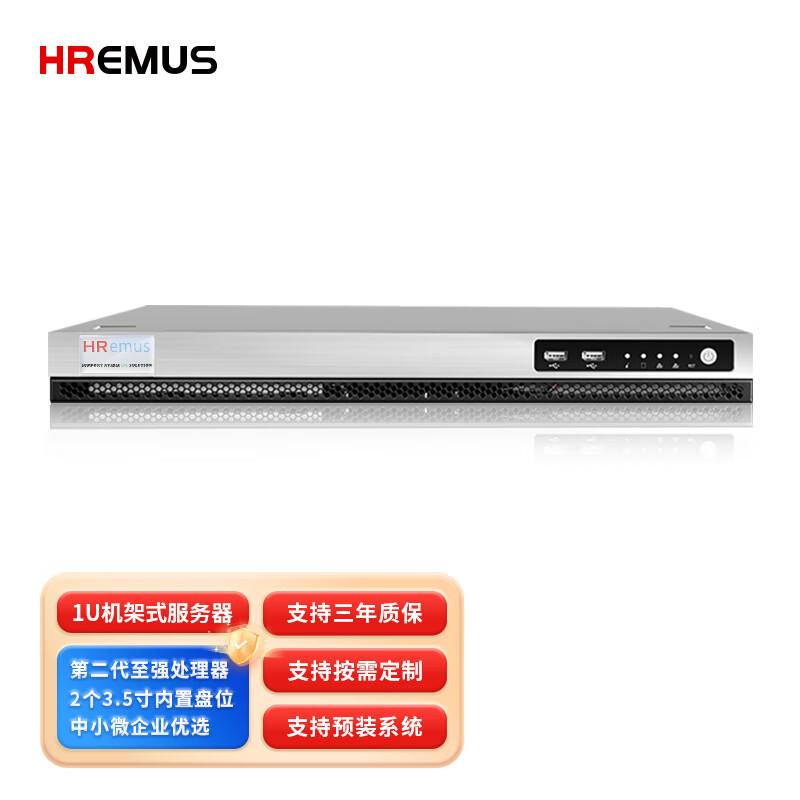 HREMUS1U机架式小型电脑服务器主机双路至强E3E5可扩展CPU企业级功能智能数据库 其他配置定制（定金