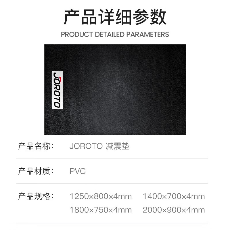 捷瑞特JOROTO美国品牌跑步机垫子隔音减震垫加厚防滑 中号 1米8