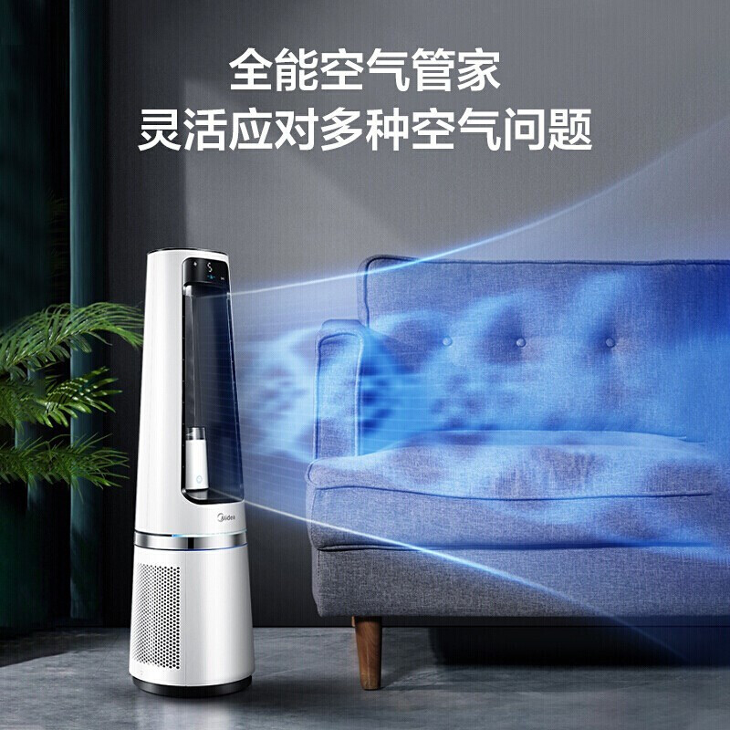 美的（Midea）电风扇无叶吹风纳凉空气净化加湿暖风冬夏两用风扇家用智能遥控AMS150E-SJ（线下同款）