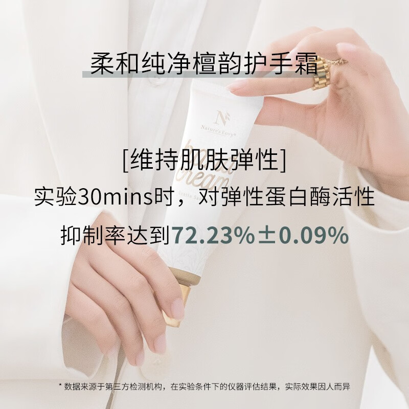 天然之扉 香氛护手霜60ml 美国进口 植物萃取滋润保湿补水嫩肤修护手膜 柔和纯净檀韵护手霜60ml