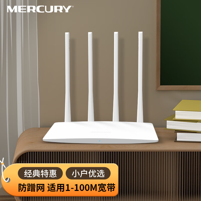 水星（MERCURY）MW325R无线路由器wifi穿墙王 300兆智能家用大功率增强