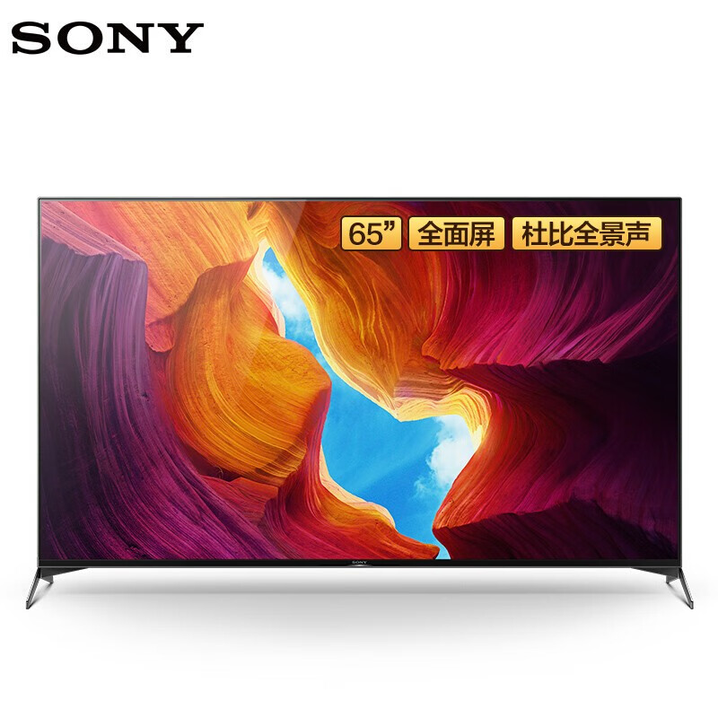 索尼（SONY）KD-65X9500H 65英寸 4K超高清 HDR 液晶平板电视 全面屏