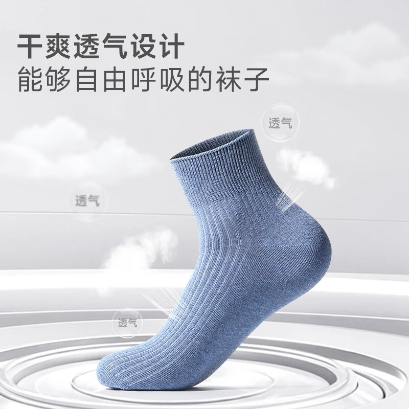 驼人康君男士袜子抑菌消臭袜精梳棉抑菌短筒男袜4双装送男友送老公 黑白浅灰浅蓝4双/袋