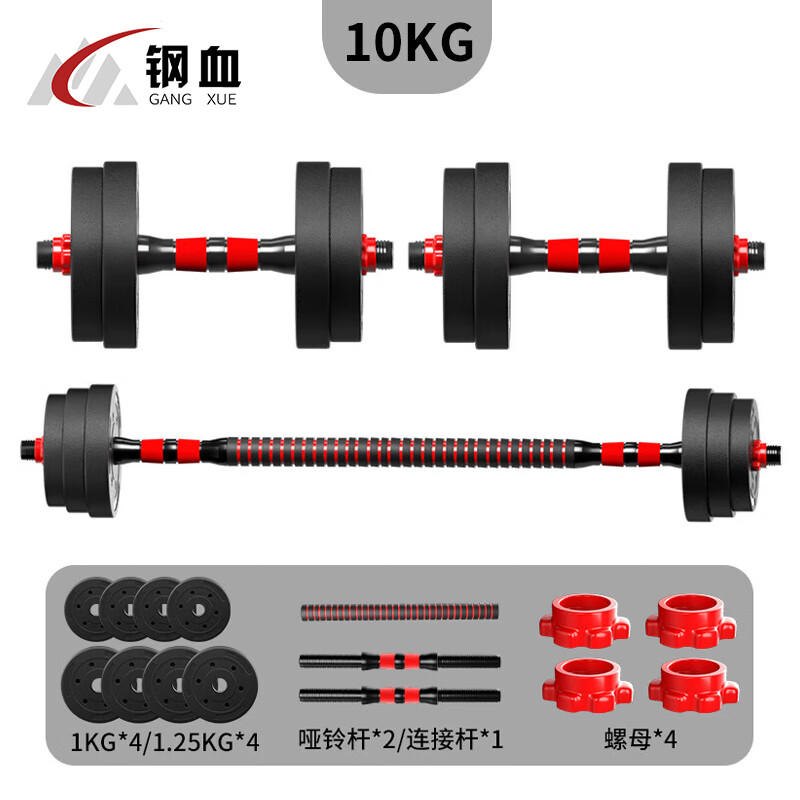 钢血 哑铃男士可调节杠铃组合套装家用可拆卸包胶壶铃