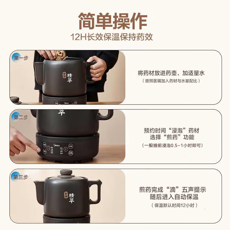美的（Midea）煎药壶分体式4L大容量养生全自动煎药壶智能陶瓷熬中药壶熬药分体式药罐药膳中药煲锅JYC4002
