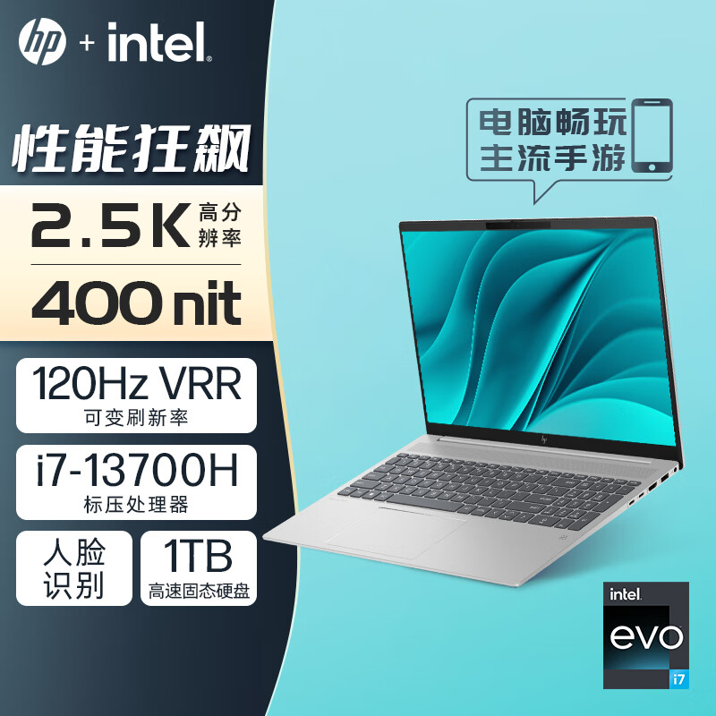 惠普HP 星Book Pro 16英寸大屏轻薄笔记本电脑(13代酷睿i7-13700H 16G 1TB 2.5K 120HzVRR