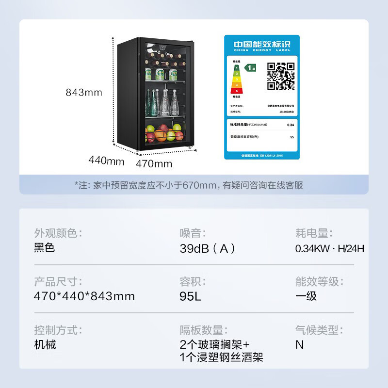 美的（Midea）95升家用客厅办公室冷藏柜暖藏冰吧 茶叶饮料水果蔬菜保鲜柜囤货小型冰箱JC-98GM(E) 以旧换新