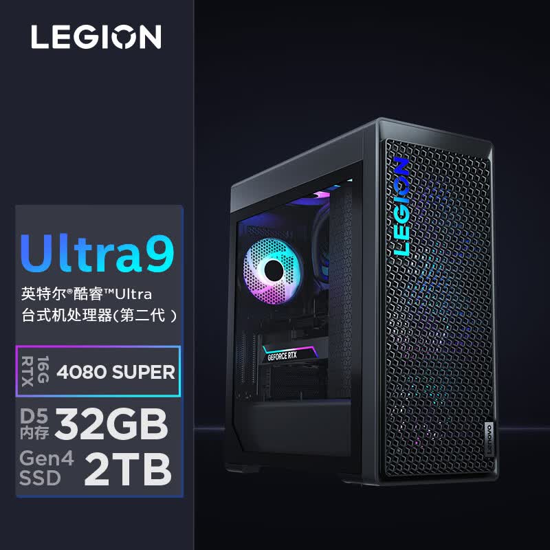 联想（Lenovo）拯救者刃9000K AI元启游戏主机台式电脑openclaw主机(U9-285K RTX4080S 16G显卡 32G DDR5 2T)