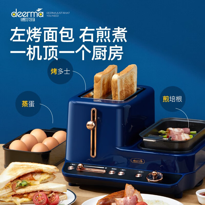 Deerma 德尔玛 DEM-ZC10 多功能早餐机 天猫优惠券折后￥199包邮（￥499-300）