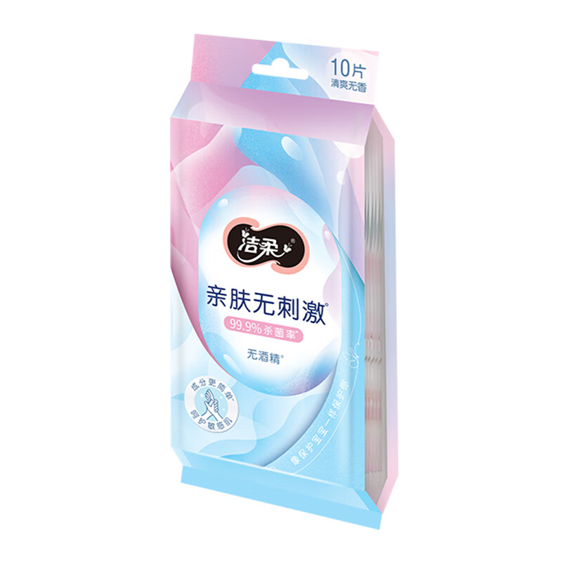 洁柔湿巾卫生湿巾10片独立装*6包 99.9%杀菌清洁 呵护肌肤清爽
