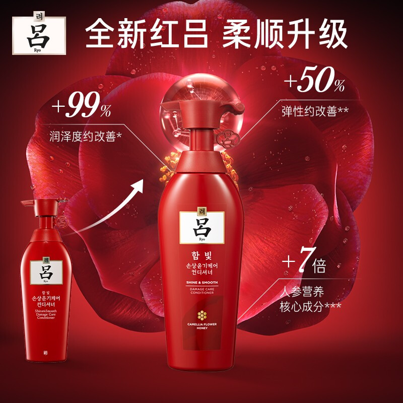 吕Ryo红吕护发素修护损伤改善毛躁柔顺亮泽护发乳400ml