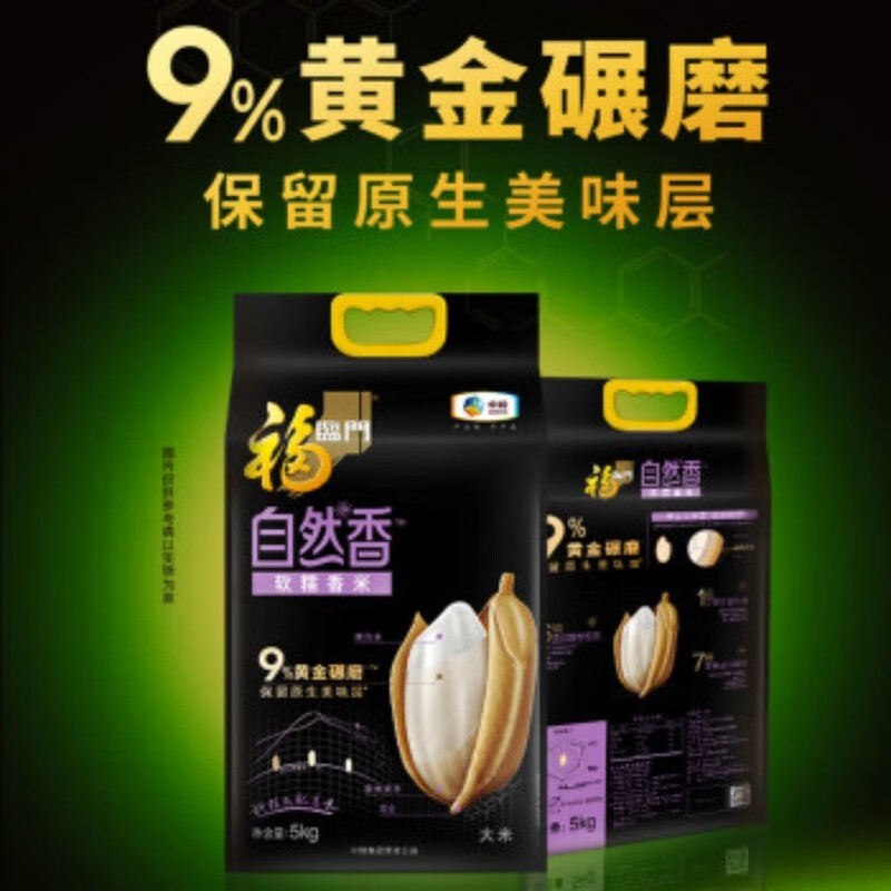 福临门 自然香软糯香米 5kg 中粮出品 大米 软糯香甜不沾牙 宝宝米 5kg