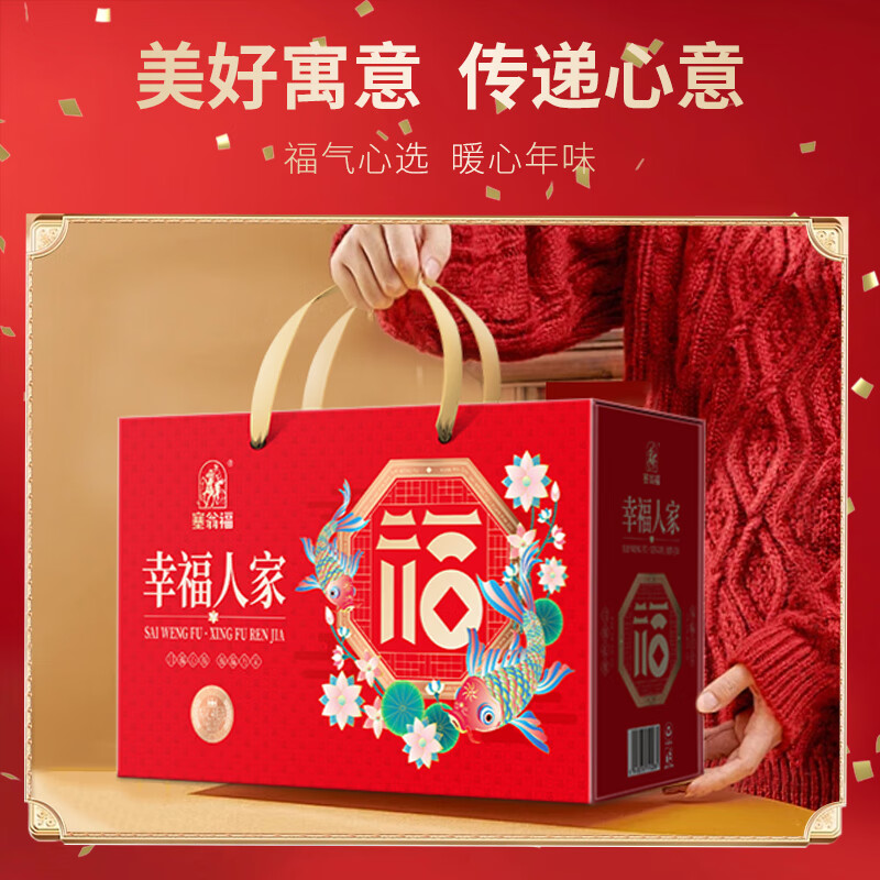塞翁福 幸福人家礼盒（米面油）2754g