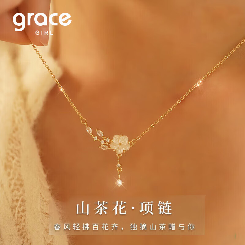 Grace Girl山茶花项链女高级感轻奢2024新款锁骨链送女友老婆生日新年礼物