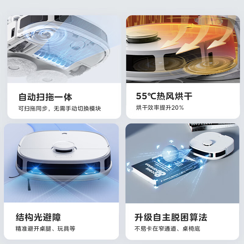 美的（Midea）扫地机器人扫拖一体小白盒 自动清洗抹布全自动吸尘扫地洗地机擦地机拖地机器人