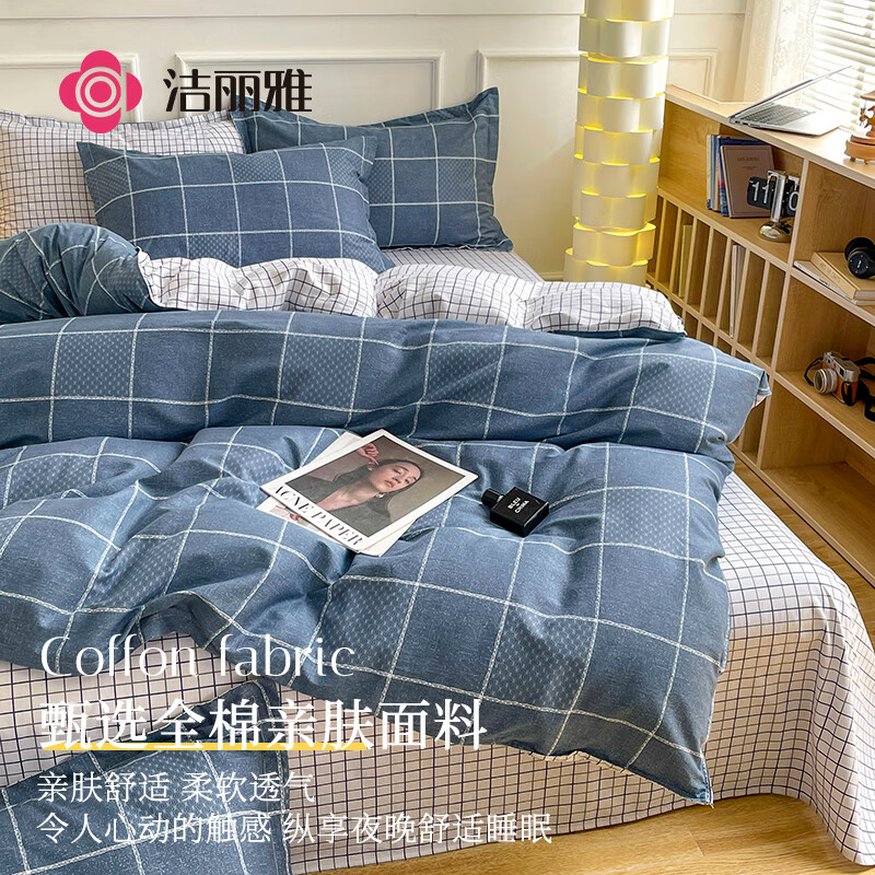 洁丽雅（Grace）全棉被套单件纯棉新疆棉被罩0.9/1.0/1.2米床160*210cm蓝色格调