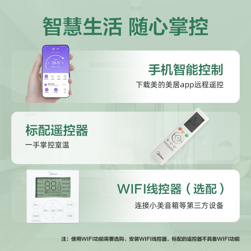 美的(Midea)【嵌入式空调套装】 一级能效3匹乐享风管机+1匹风酷挂机*2 适用于两室一厅