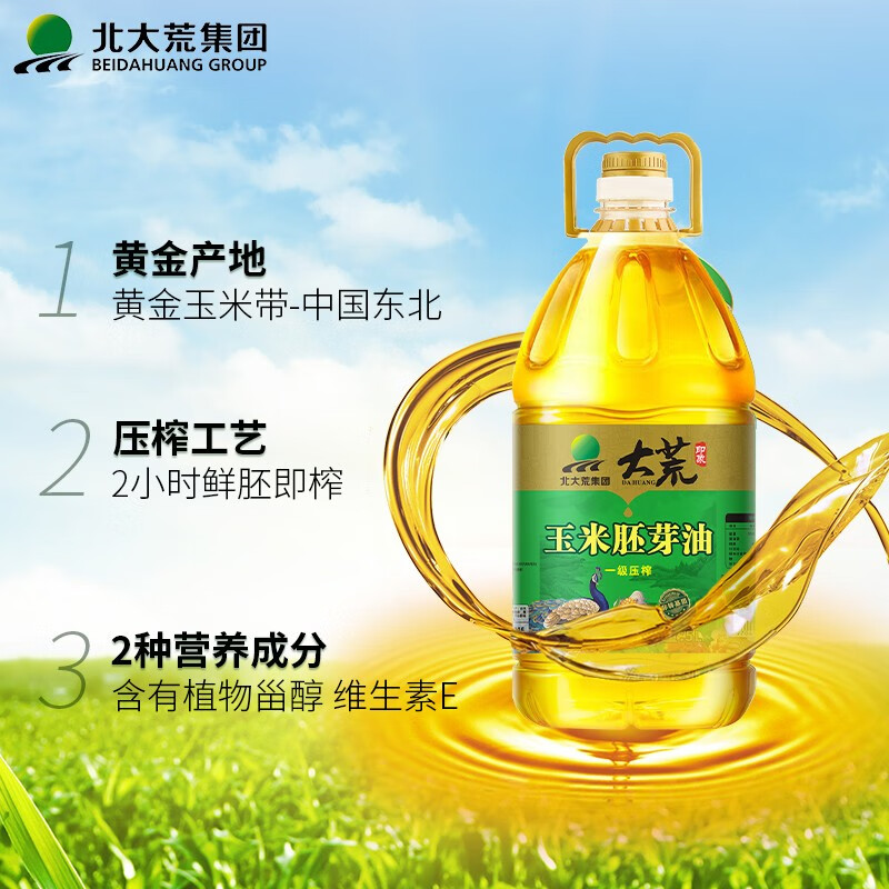 大荒印象 一级压榨玉米胚芽油 玉米胚芽油5L