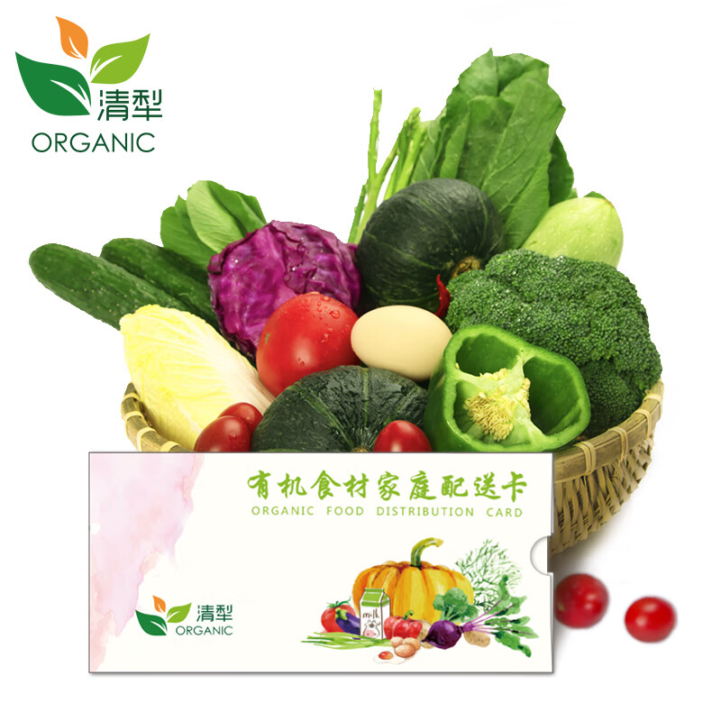 清犁 有机蔬菜8斤装组合套装  有机认证新鲜蔬菜 实物配送 礼品套装礼盒