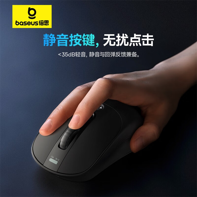倍思（Baseus）AI智能鼠标 无线鼠标 蓝牙鼠标 智能写作DeepSeek问答语音翻译 办公充电静音轻量化人体工学鼠标