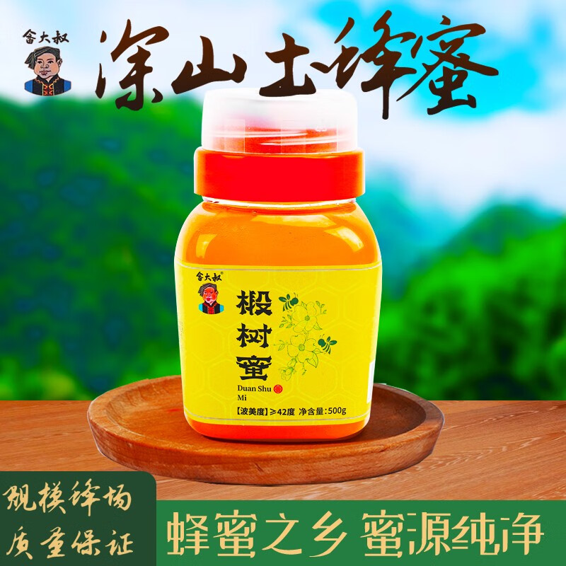 畲大叔端午节蜂蜜百花蜜椴树蜜纯蜂蜜无添加成熟蜜500g罐装 椴树蜜500g