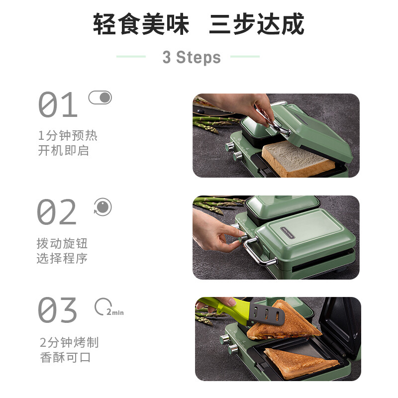 摩飞电器（Morphyrichards）早餐机 家用迷你多功能电饼铛 双区料理轻食机面包煎烤机三明治机华夫饼机 MR9086薄荷绿