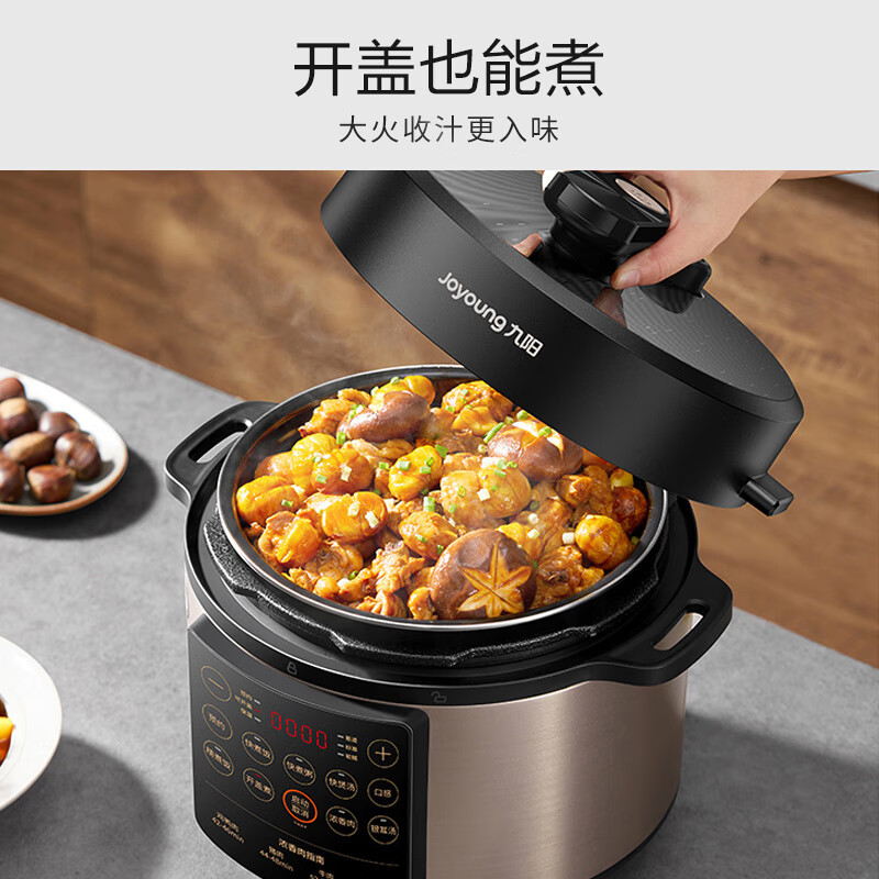 九阳（Joyoung）5升家用电压力锅压力煲可立上盖高压电饭锅开盖营养煮铜匠大火预约定时一锅双胆电高压锅Y-50C72