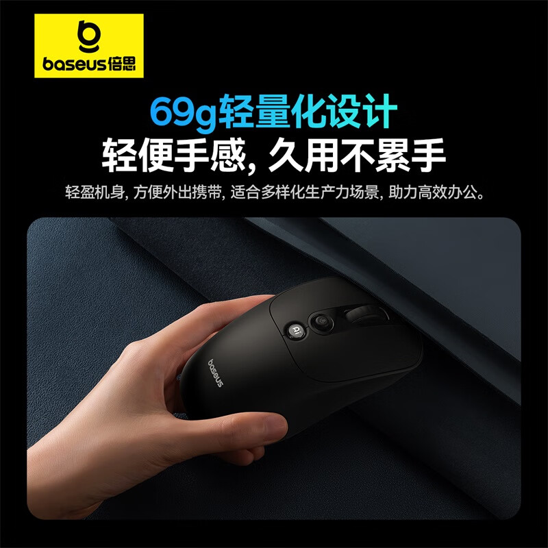倍思（Baseus）AI智能鼠标 无线鼠标 蓝牙鼠标 智能写作DeepSeek问答语音翻译 办公充电静音轻量化人体工学鼠标