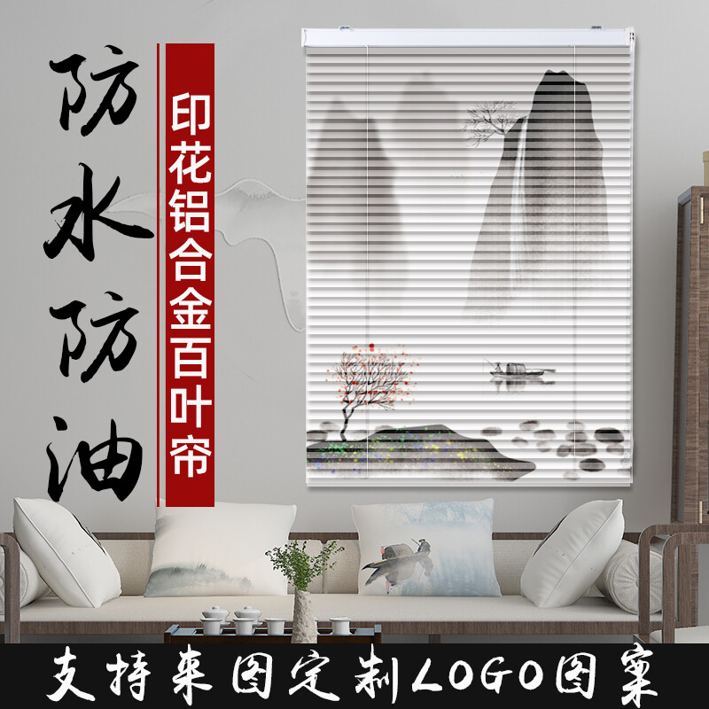 娜家铝合金印花百叶窗帘卷帘升降手拉免打孔办公室厨房卧室卫生间家用遮光 百叶窗 众森装饰