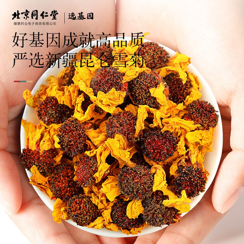 美的（Midea）养生壶1.5L大容量18项功能烧水壶 恒温壶 北京同仁堂 青源堂 昆仑雪菊140克（70克*2）