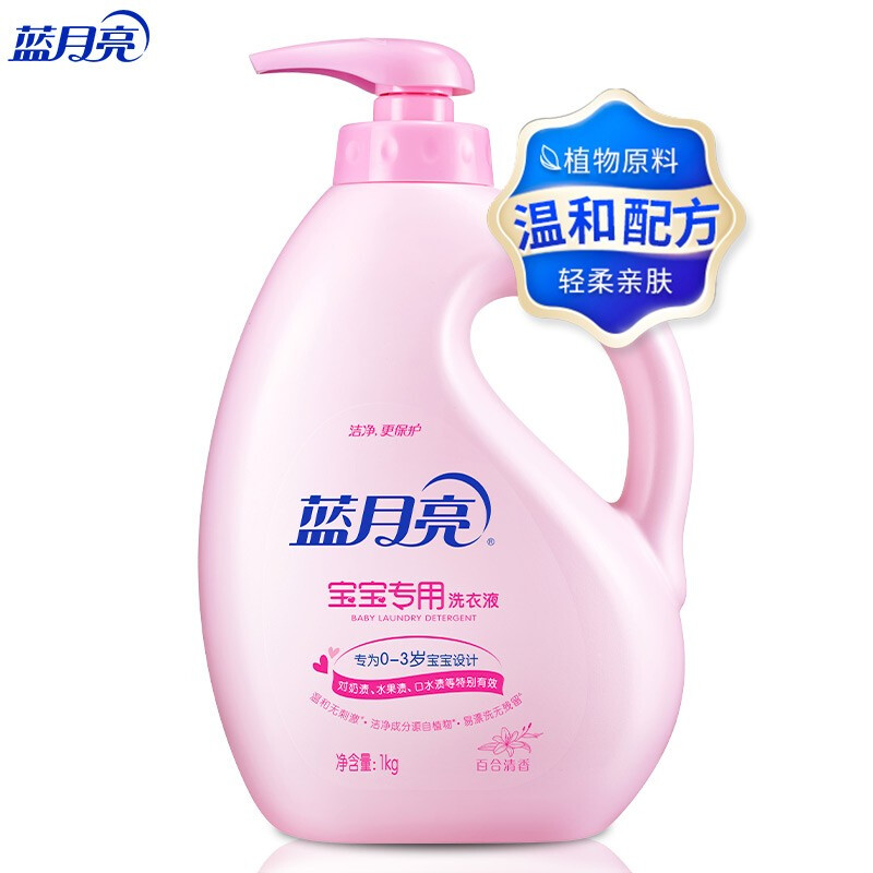 蓝月亮婴儿儿童洗衣液 温和亲肤 手洗机洗宝宝洗衣液 百合清香 1kg/瓶