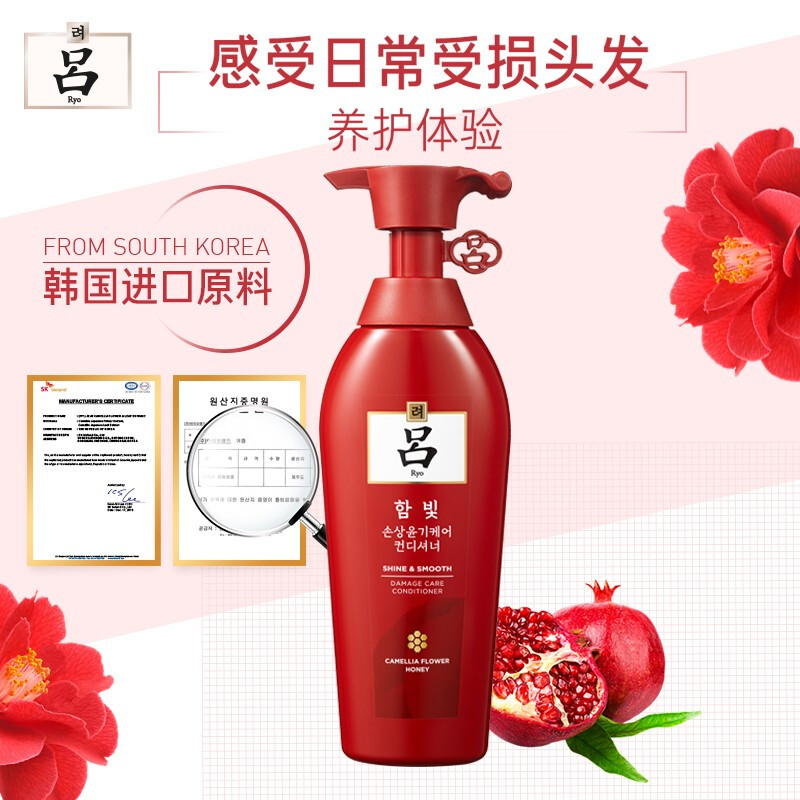 吕Ryo红吕护发素修护损伤改善毛躁柔顺亮泽护发乳400ml