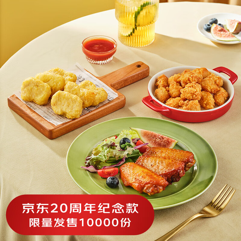 圣农炸鸡食代大礼包1280g 内含 嘟嘟翅 鸡米花 肉多多鸡块 童年礼包