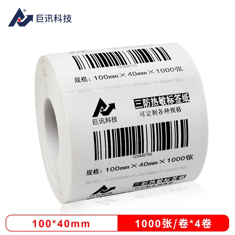 巨讯科技 三防热敏标签纸 不干胶打印纸 条码纸/电子秤纸 100*40*1000张*4卷 单排