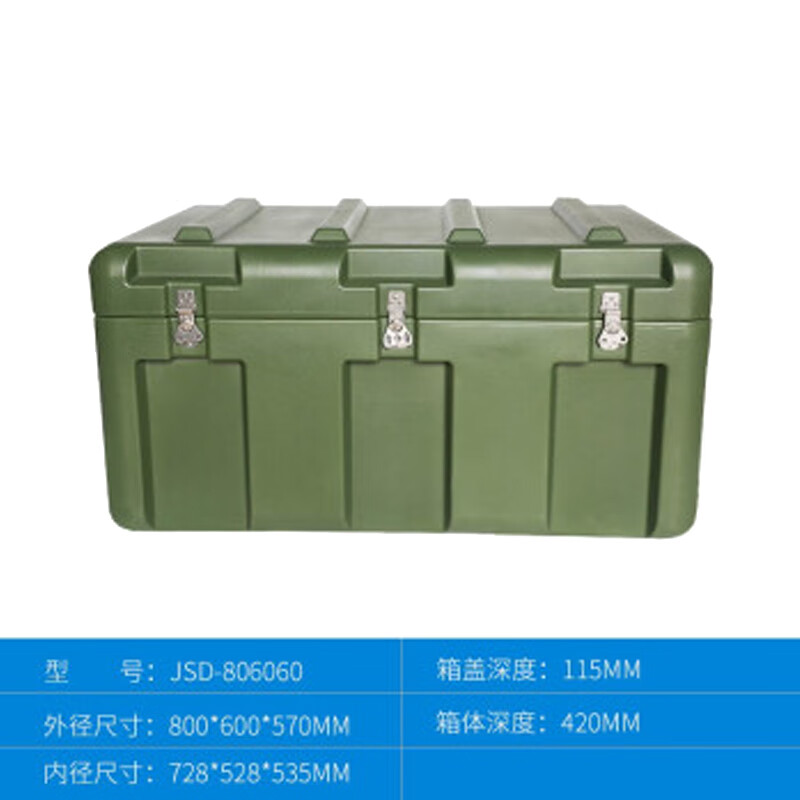 荣兵滚塑箱储物箱户外野战器材箱空投箱物资箱给养单元通用运输箱800*600*600mm