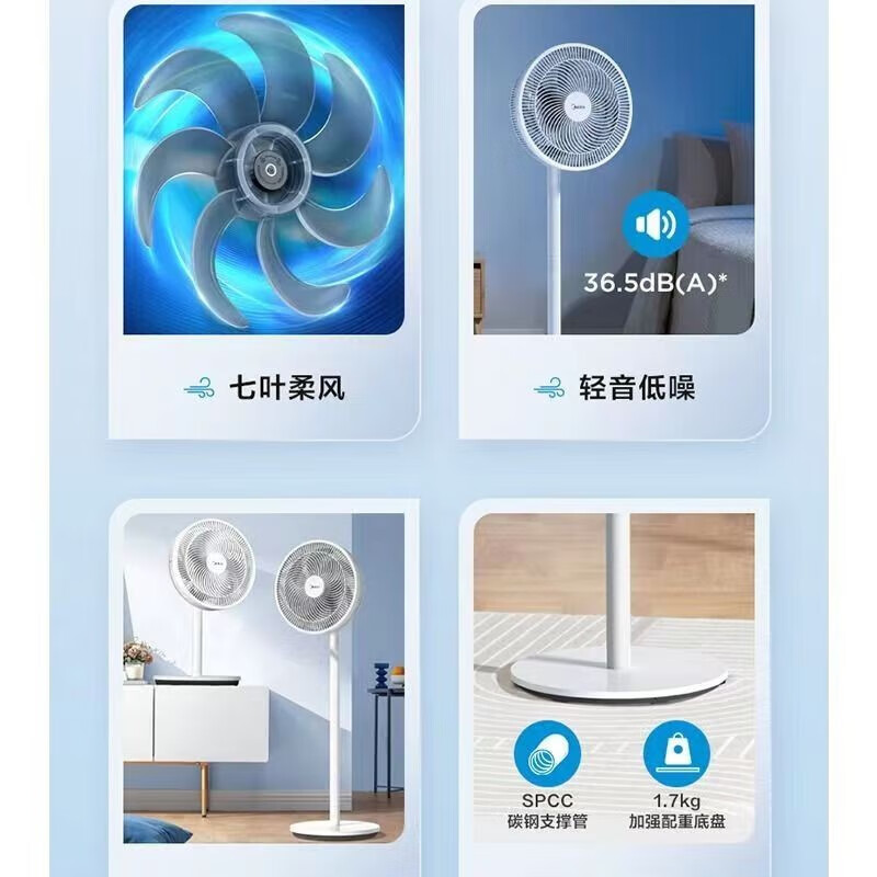 美的电风扇落地扇家用7叶大风 三档风速 台立两用可调节 摇头电扇静音 【台立两用七叶扇】FSA30YB