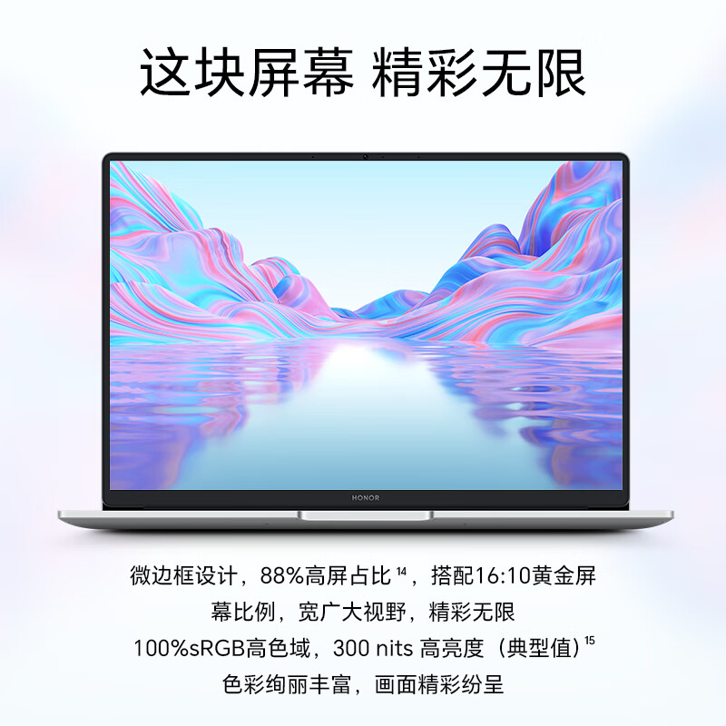 荣耀MagicBook X14 2023 12代酷睿i5-12450H 16G 512G 100%sRGB高色域