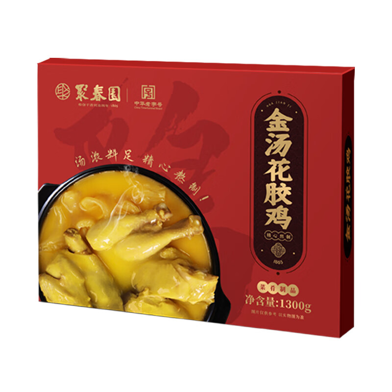 聚春园官方金汤花胶鸡加热即食食材港式滋补火锅鱼胶鸡汤方便菜送礼礼盒 金汤花胶鸡1300g*1