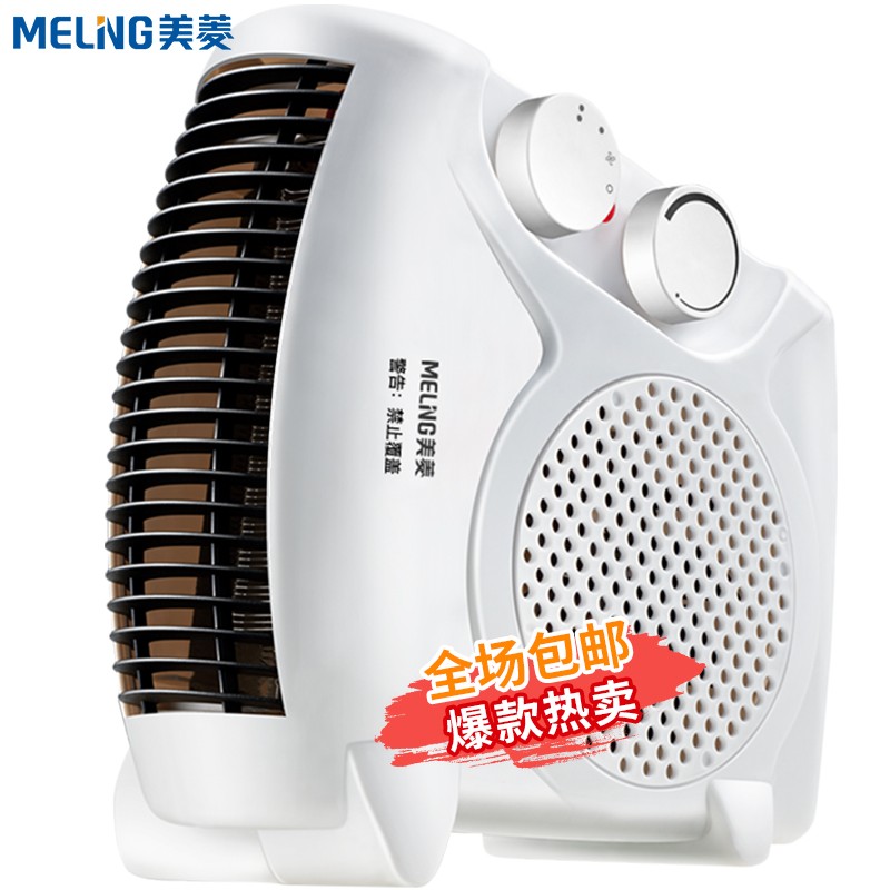 美菱（MeiLing）取暖器/暖风机/电暖器/电暖气/台式暖风机 /取暖器家用/立卧两用 速热 MDN-RN05T