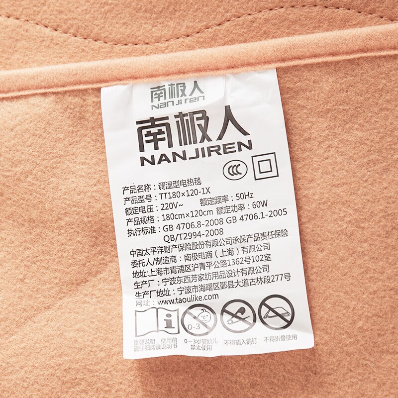 南极人电热毯（长1.8米宽1.2米）智能调温自动断电定时电褥子
