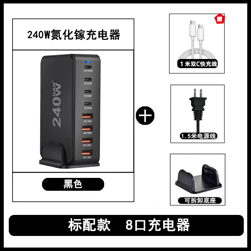 御翌【240w】氮化镓多口usb充电器多孔插头桌面充电站多接口通用大功率快充工作室多功能手机电源排插
