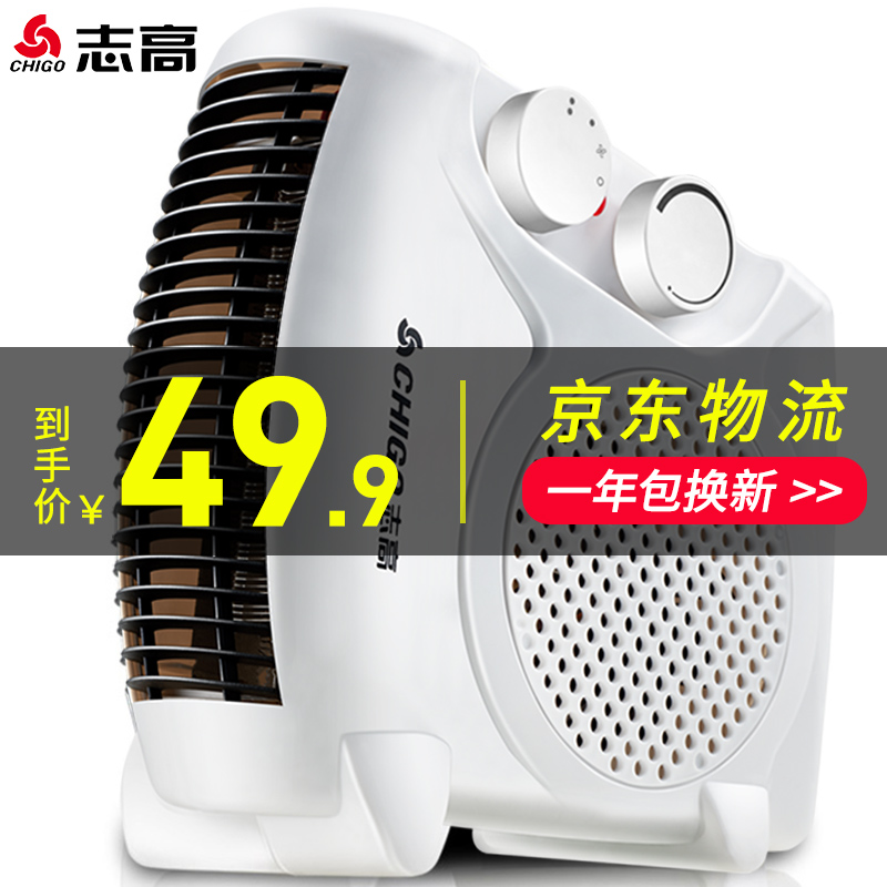 志高（CHIGO）取暖器电暖器电暖气 办公室卧室家用暖风机电暖风便携式立卧两用暖气机P1款 白色温控款【1年内以换代修】