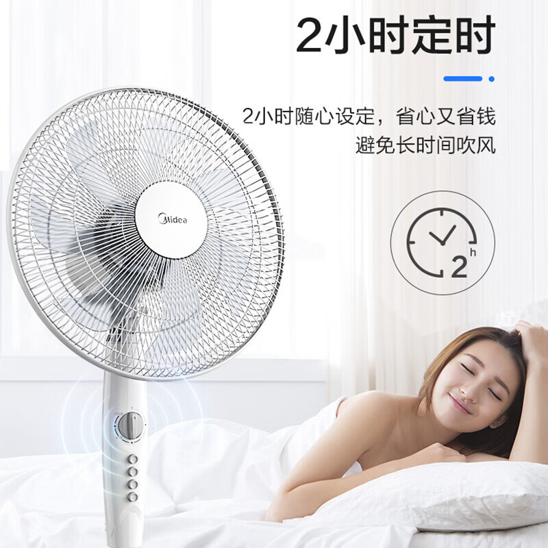 美的（Midea）电风扇家用落地扇低噪节能摇头七叶大风量风扇俯仰可定时调节广角送风易清洗