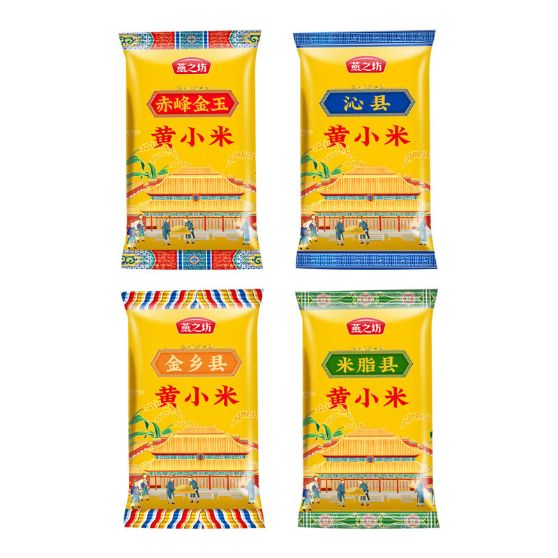 燕之坊 四珍黄小米礼盒1.92kg 赤峰沁县高端精选年货节日企业福利团购