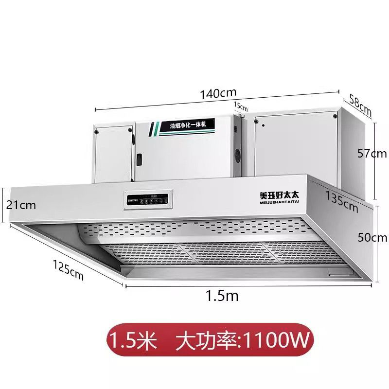 美珏好太太内循环油烟机商用油烟净化一体机油烟净化器酒店食堂无管道无油烟除味
