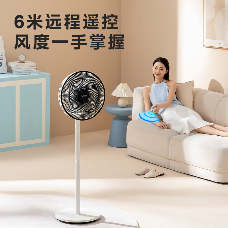 美的（Midea）【七瓣莲叶】轻音柔风立式电风扇大风量家用落地扇广角摇头定时遥控电扇台式小型桌面风扇 SAG35FR